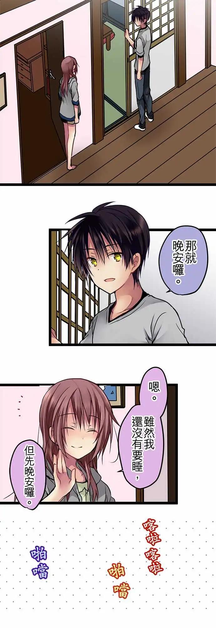 《纯白色恋人》102-犯人的名字 第15页