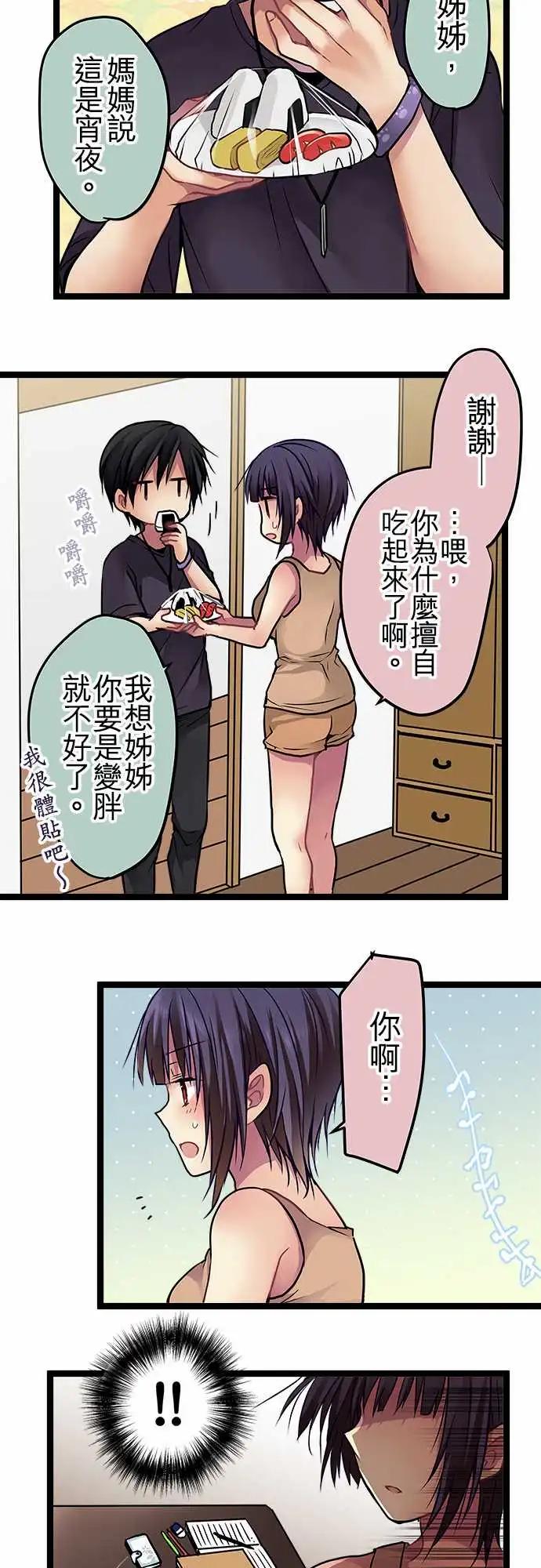 《纯白色恋人》102-犯人的名字 第18页