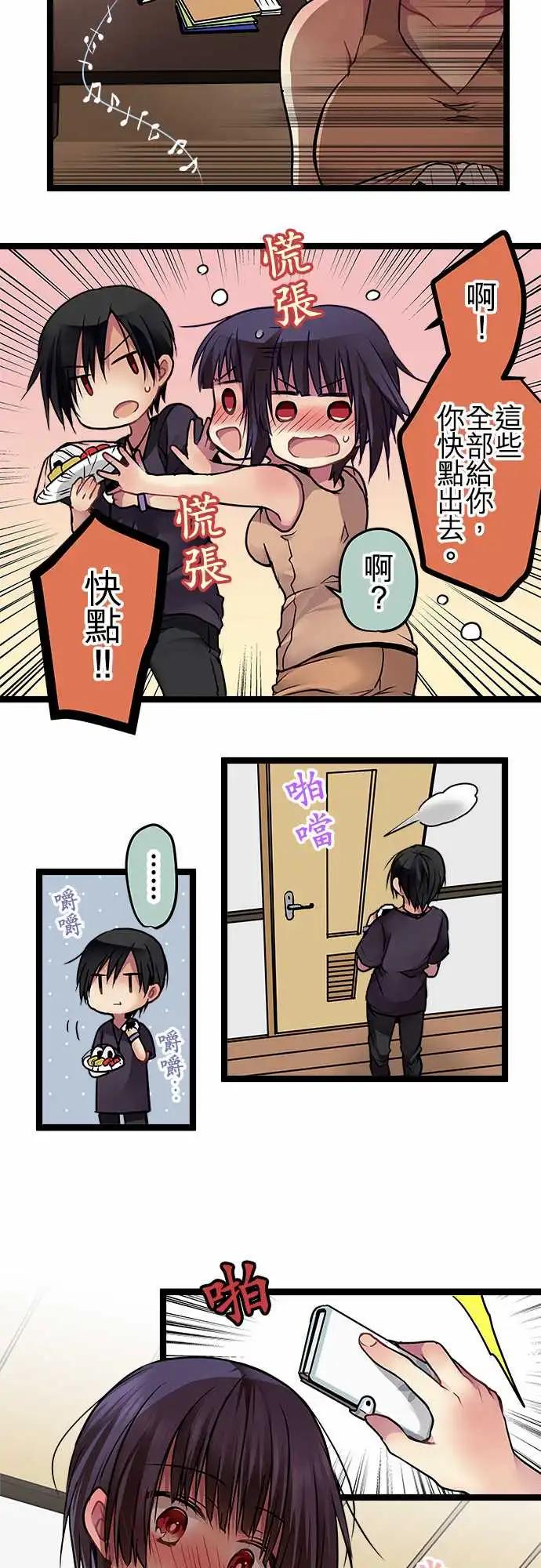 《纯白色恋人》102-犯人的名字 第19页