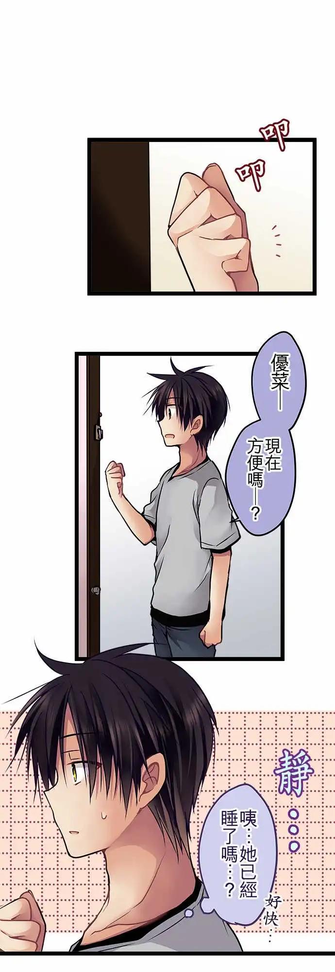 《纯白色恋人》102-犯人的名字 第1页