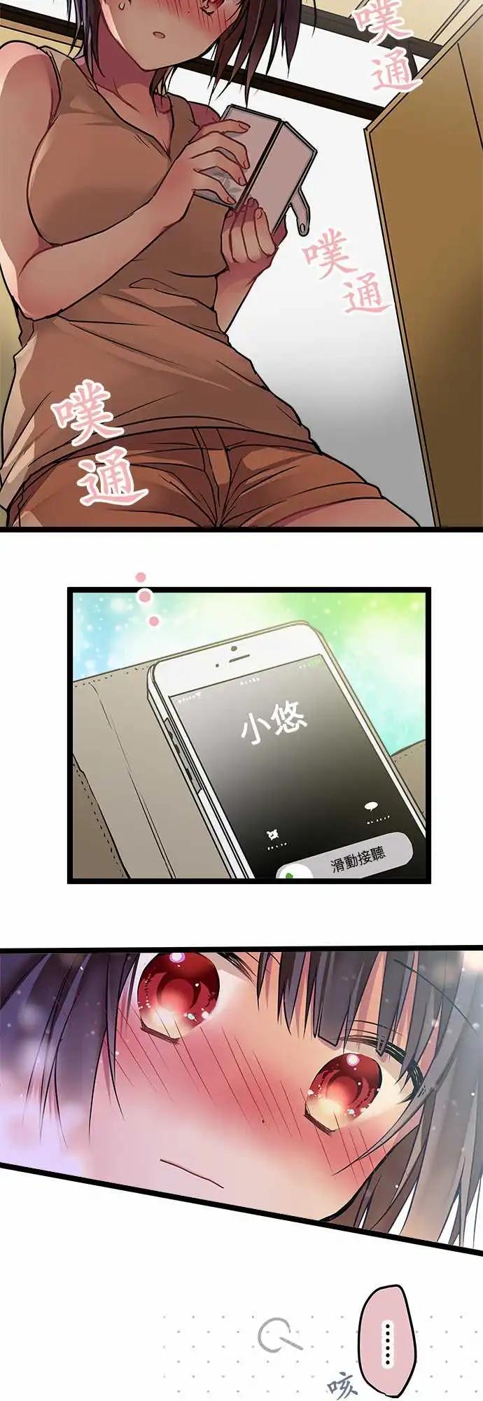 《纯白色恋人》102-犯人的名字 第20页