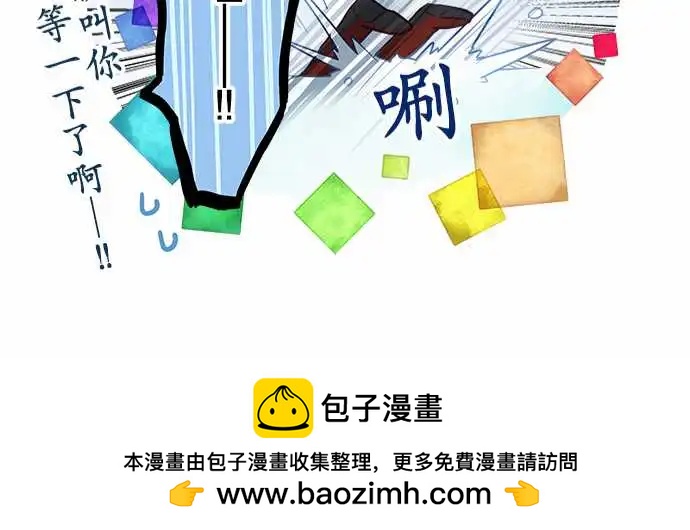 《纯白色恋人》102-犯人的名字 第22页