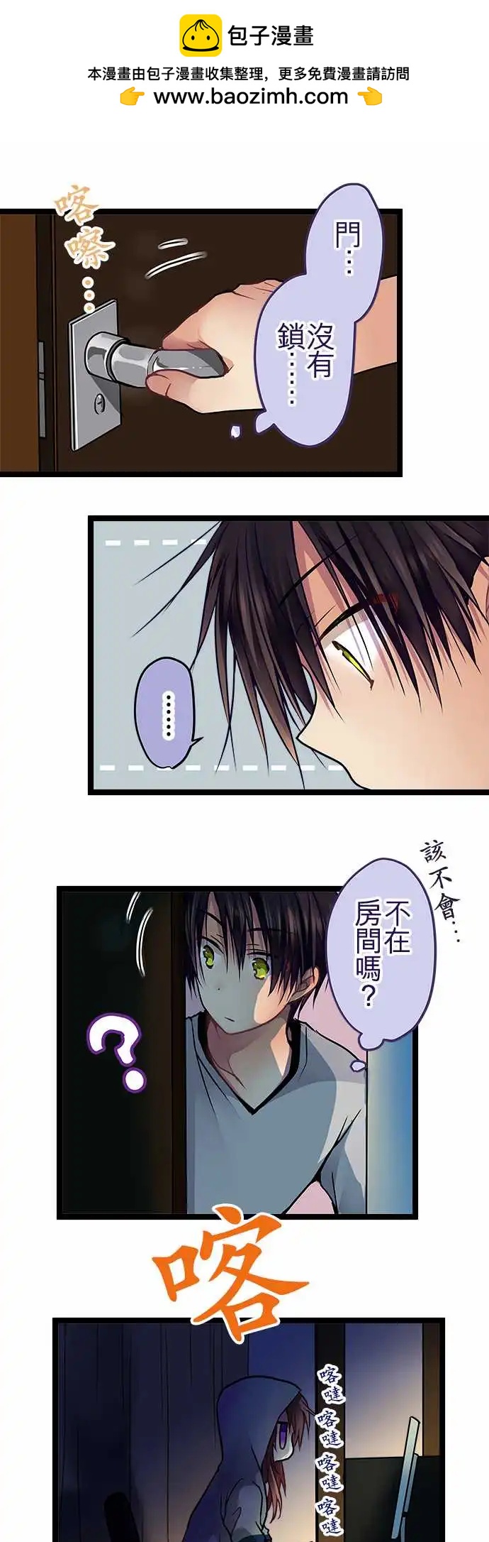 《纯白色恋人》102-犯人的名字 第2页