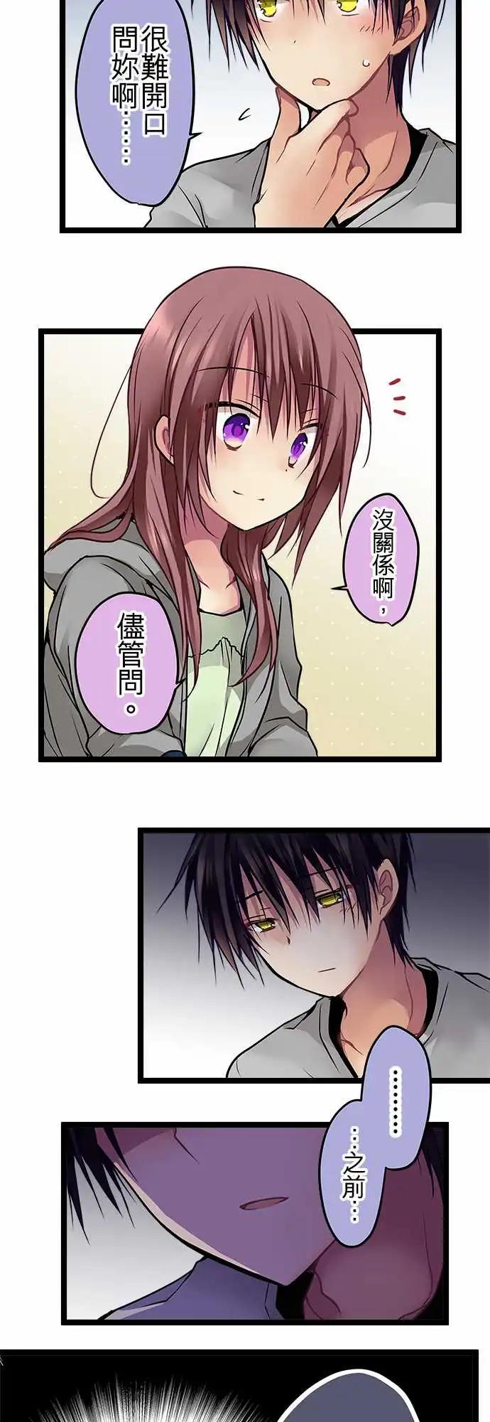 《纯白色恋人》102-犯人的名字 第7页