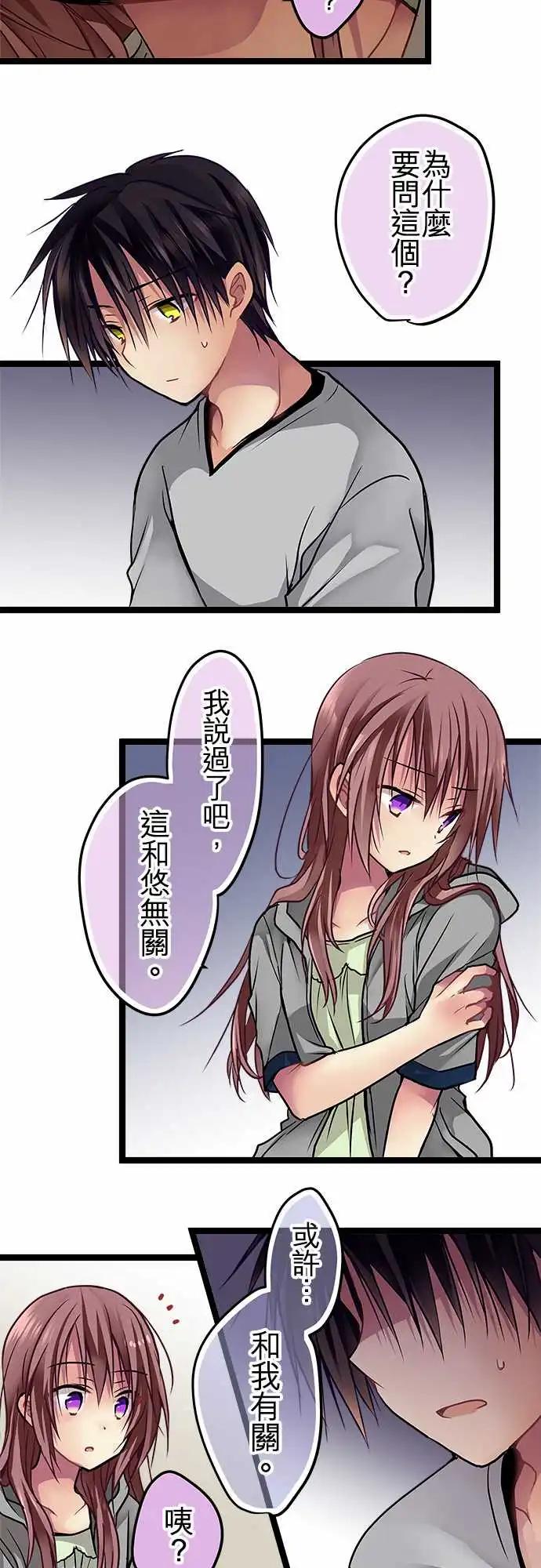 《纯白色恋人》102-犯人的名字 第9页