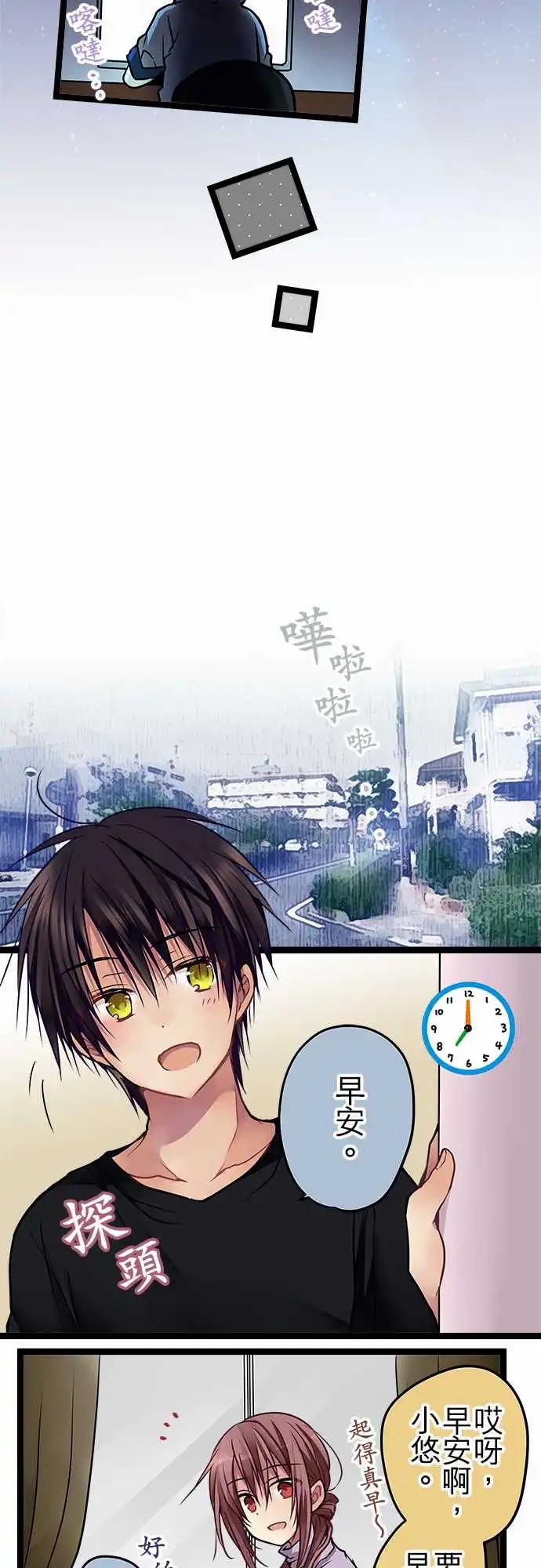 《纯白色恋人》103-装没事 第12页