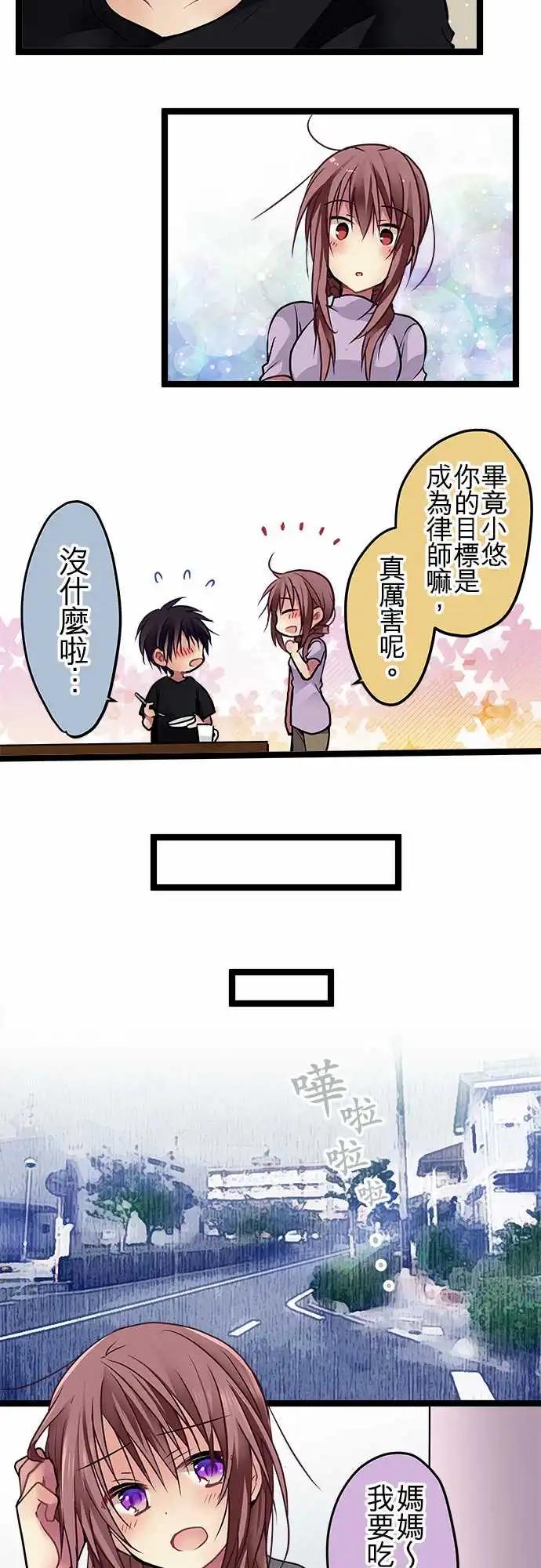 《纯白色恋人》103-装没事 第14页
