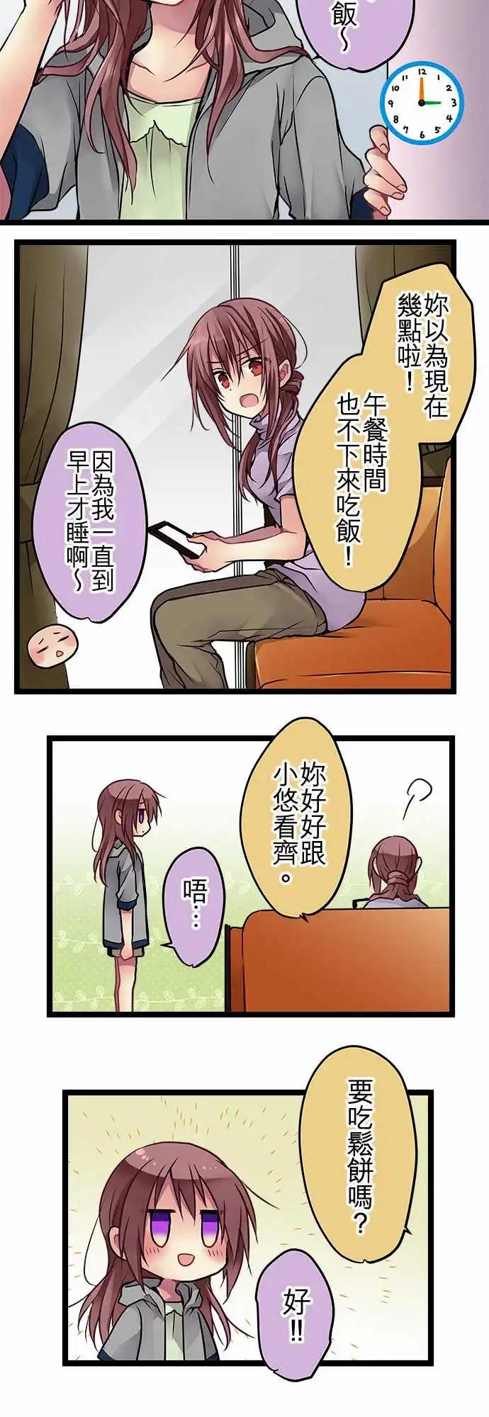 《纯白色恋人》103-装没事 第15页