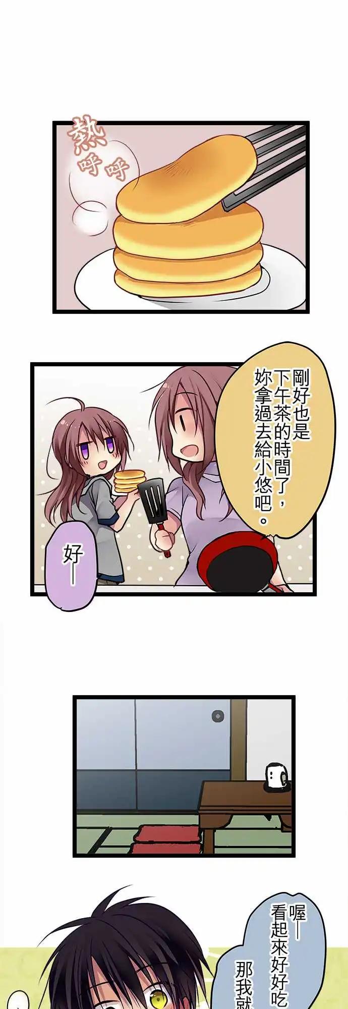 《纯白色恋人》103-装没事 第16页