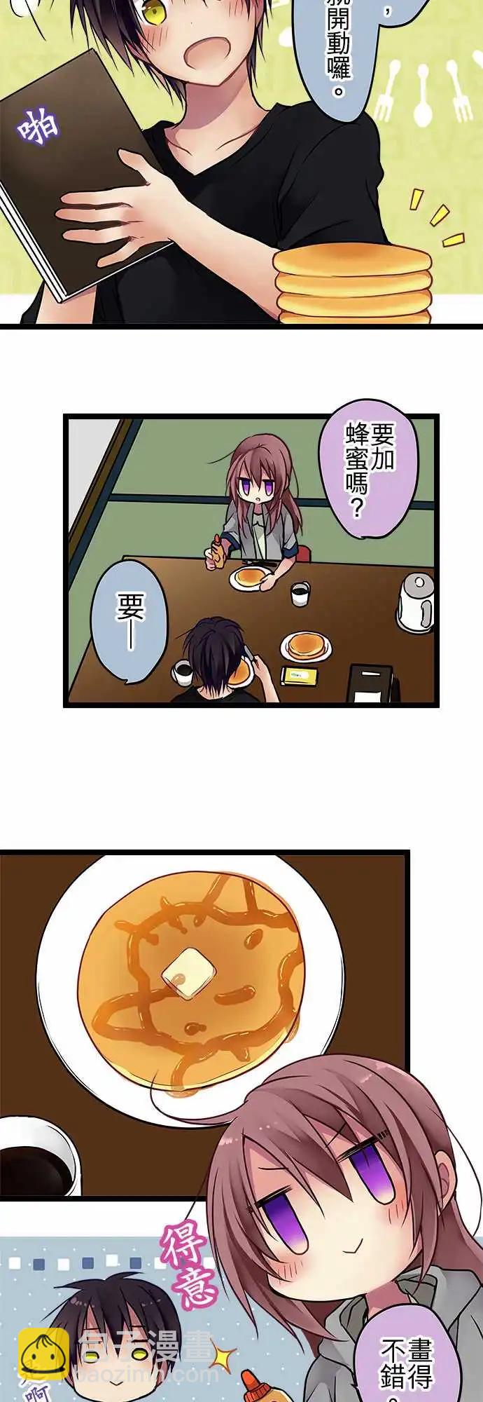《纯白色恋人》103-装没事 第17页