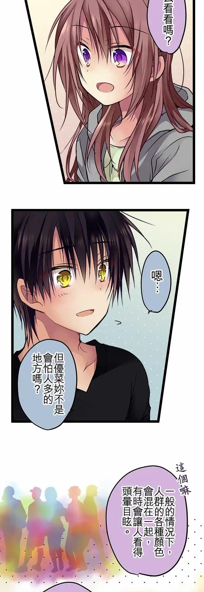 《纯白色恋人》103-装没事 第19页