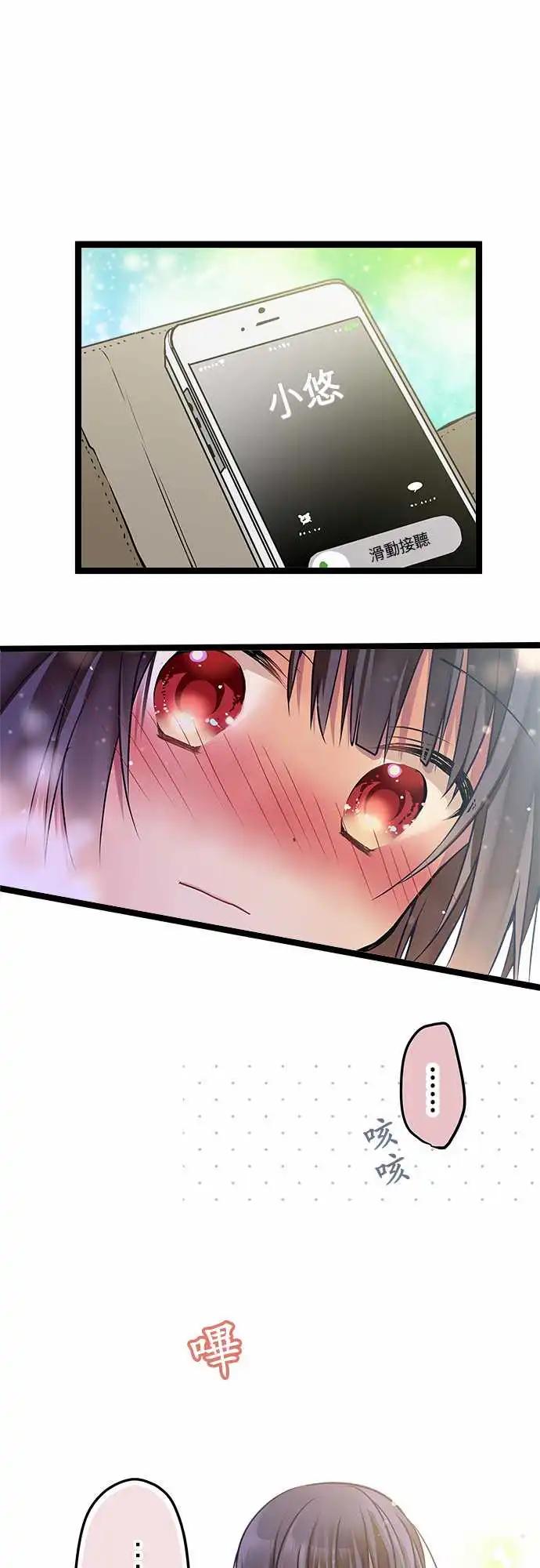 《纯白色恋人》103-装没事 第1页