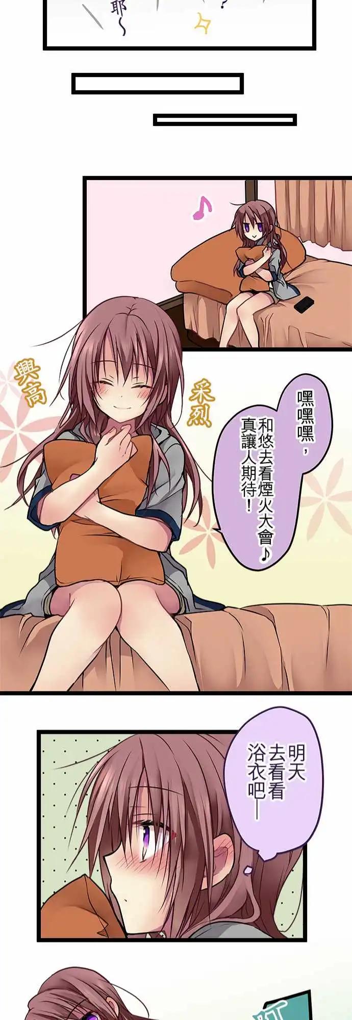 《纯白色恋人》103-装没事 第21页