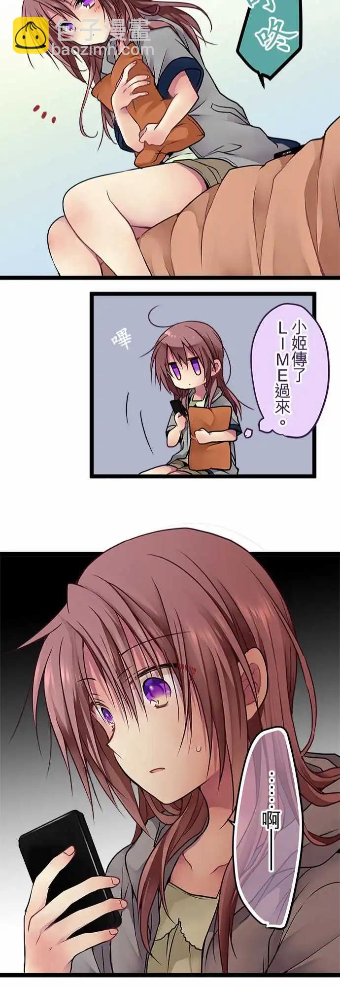 《纯白色恋人》103-装没事 第22页