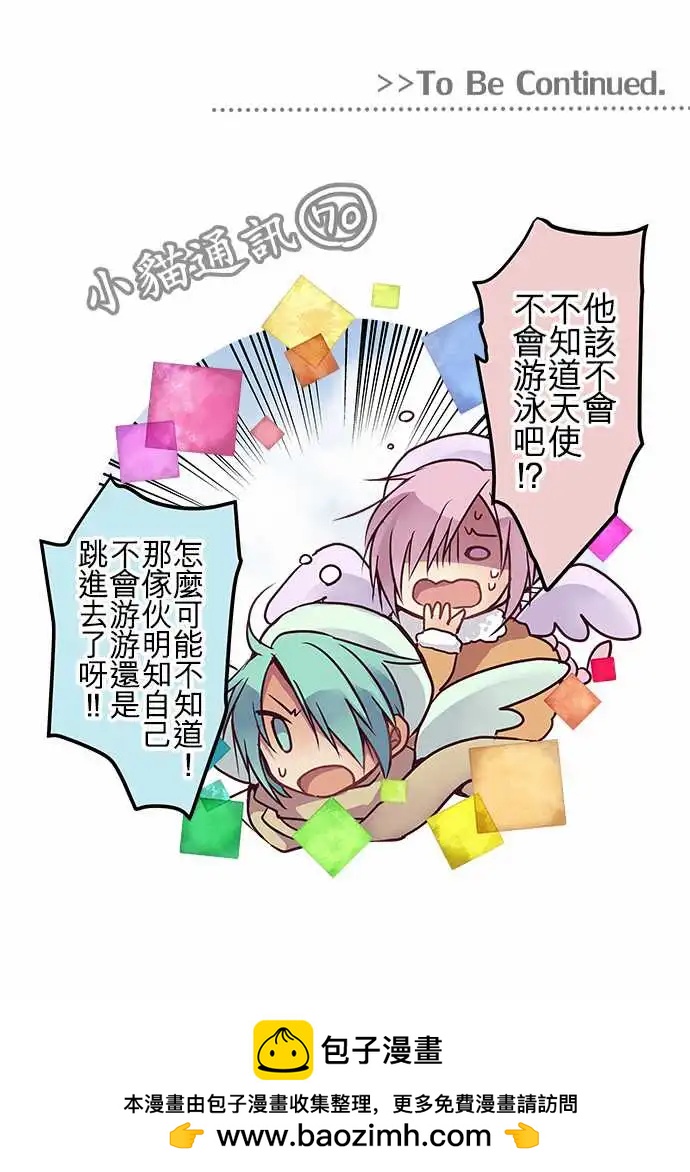 《纯白色恋人》103-装没事 第23页