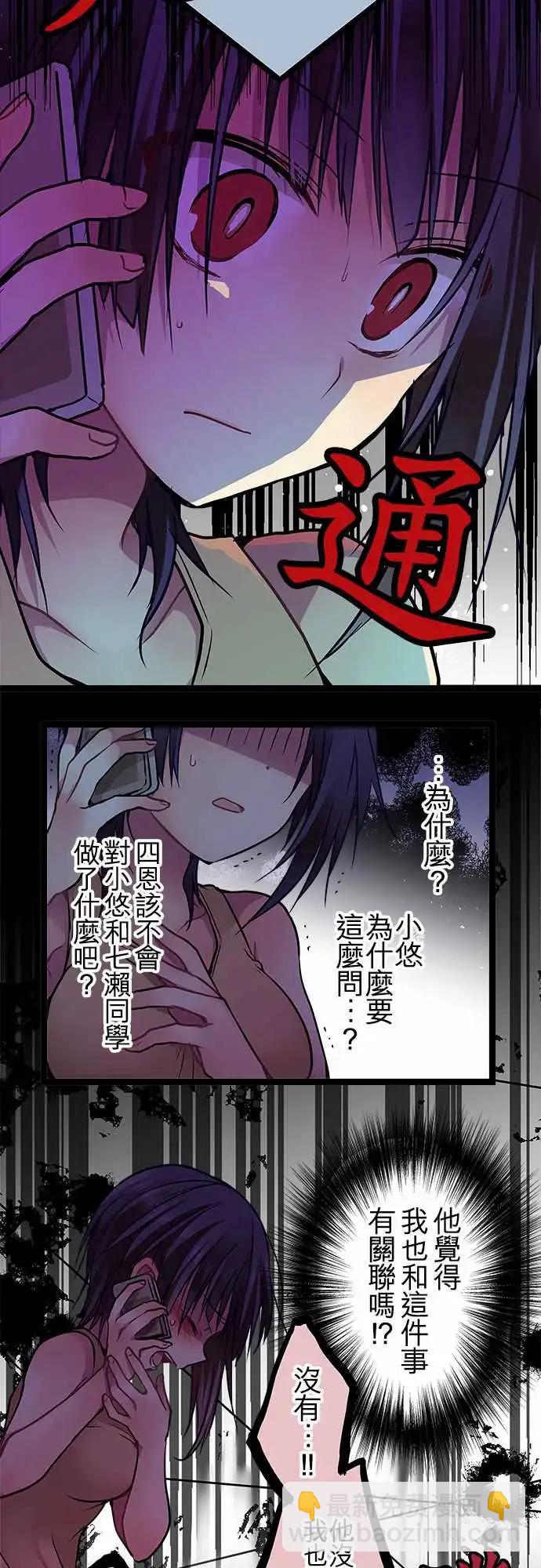 《纯白色恋人》103-装没事 第5页