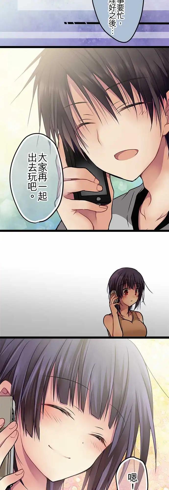 《纯白色恋人》103-装没事 第8页