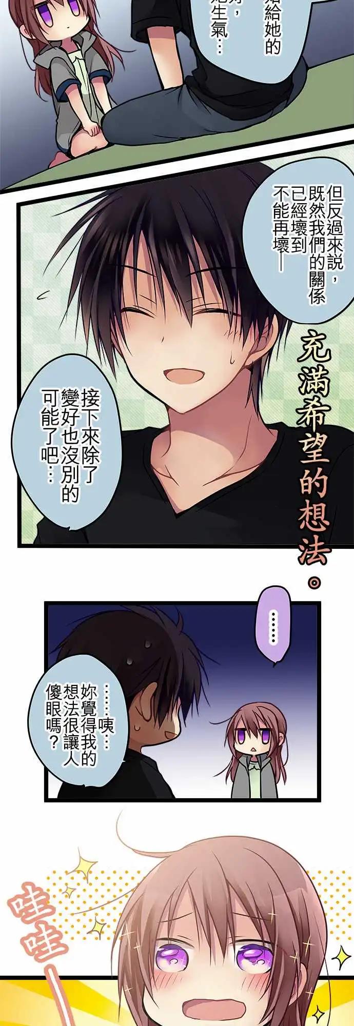 《纯白色恋人》104-正向 第10页
