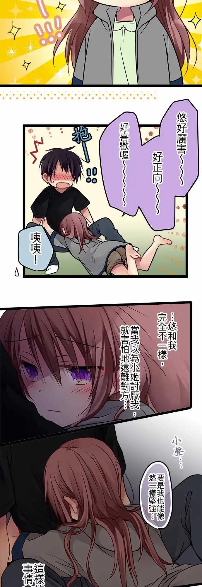 《纯白色恋人》104-正向 第11页