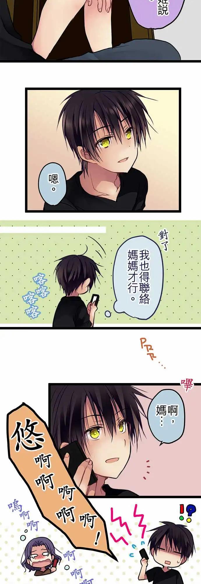 《纯白色恋人》104-正向 第13页