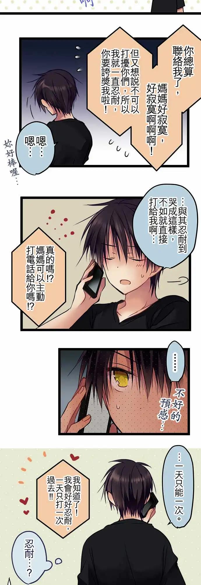 《纯白色恋人》104-正向 第14页