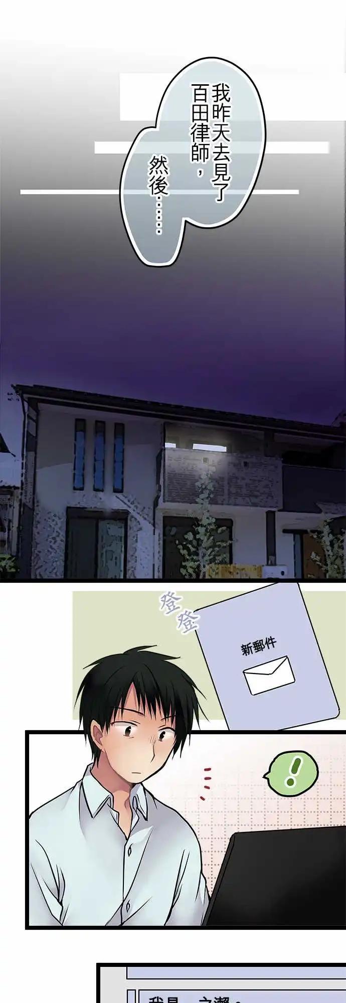 《纯白色恋人》104-正向 第16页
