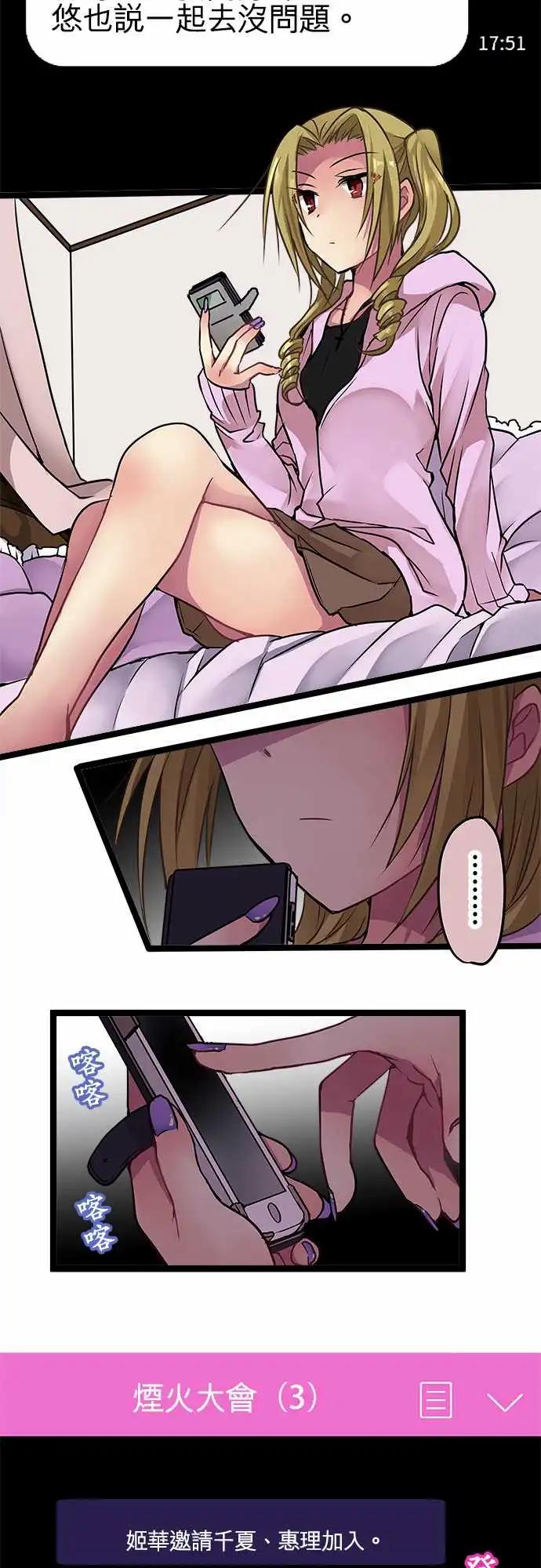 《纯白色恋人》104-正向 第18页