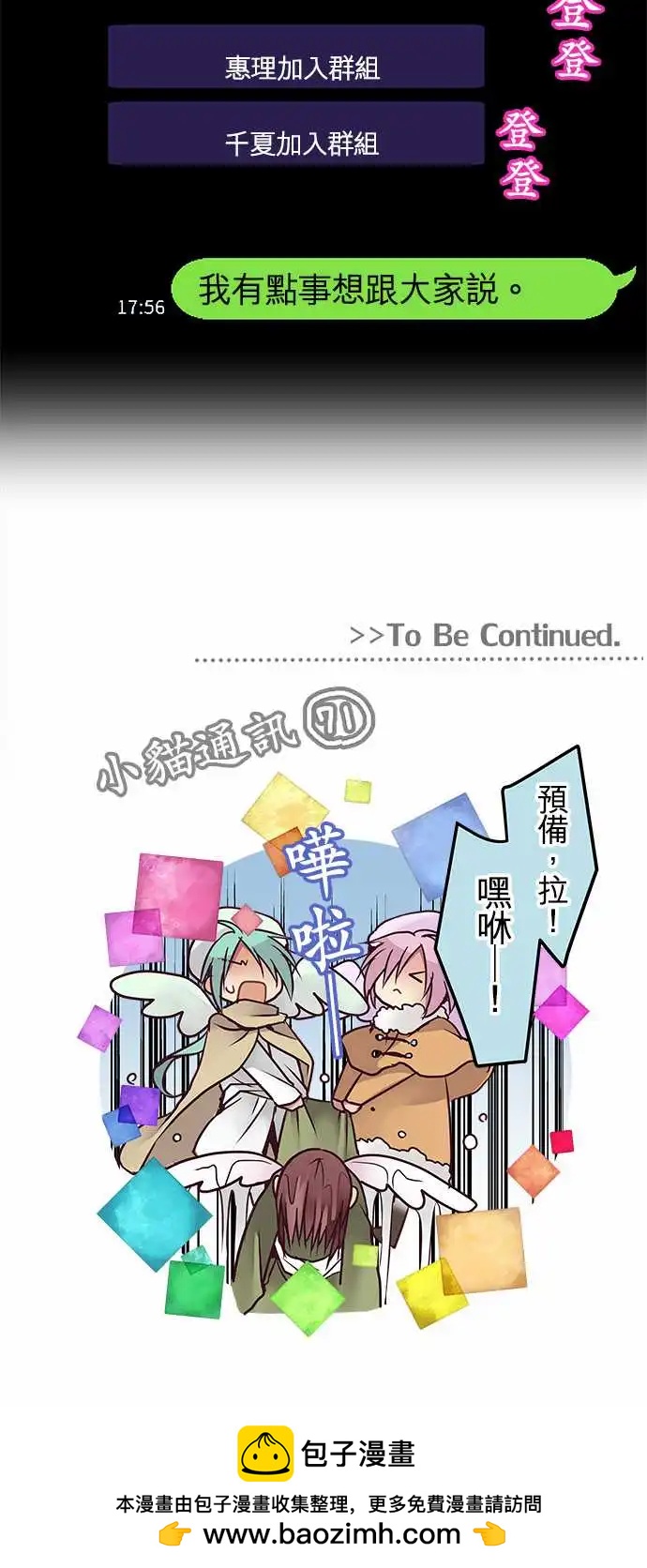 《纯白色恋人》104-正向 第19页
