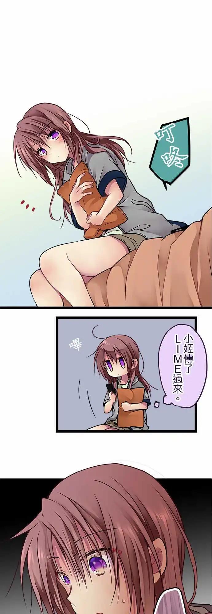 《纯白色恋人》104-正向 第1页