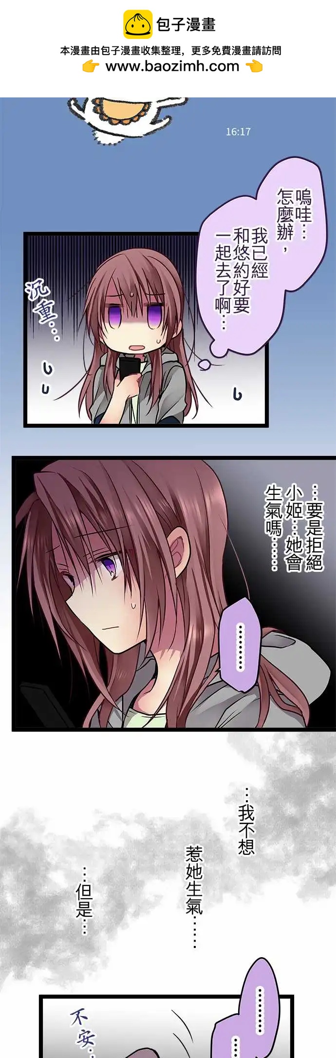 《纯白色恋人》104-正向 第3页