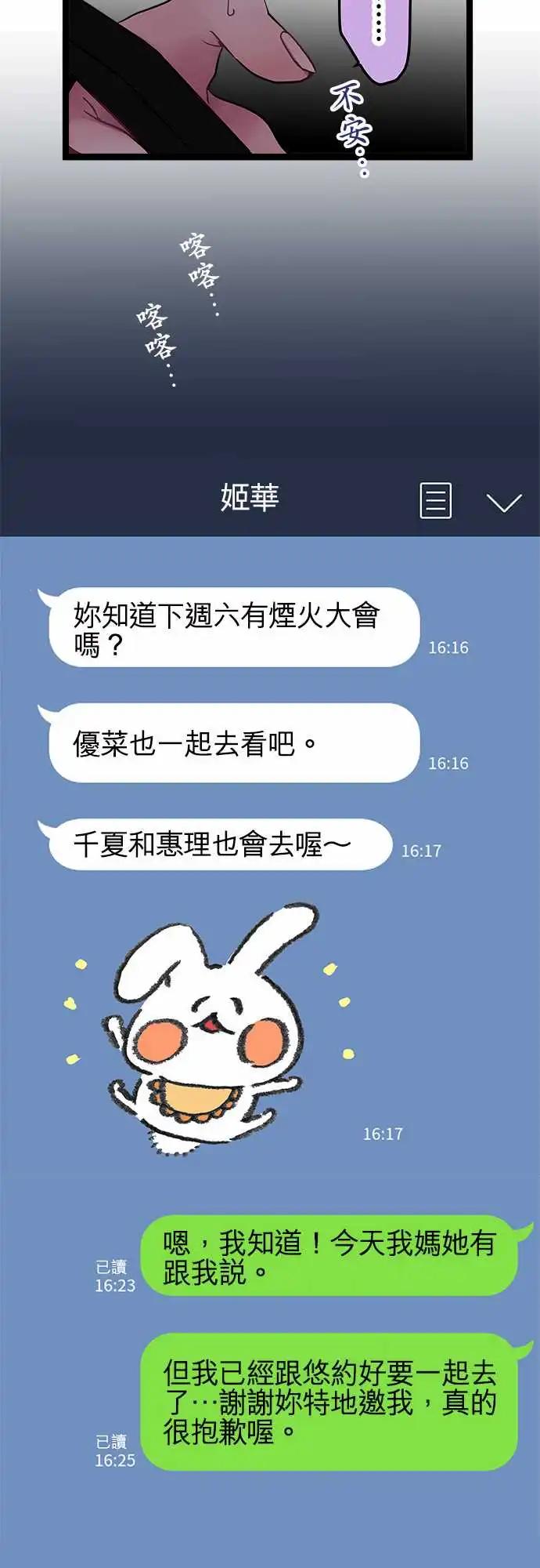 《纯白色恋人》104-正向 第4页