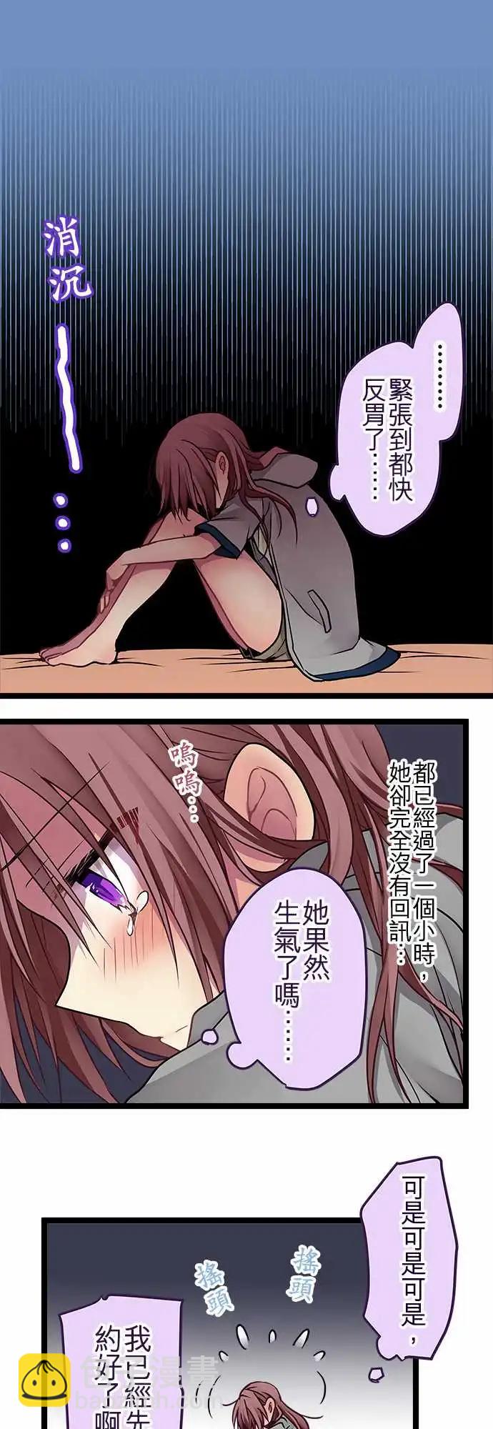 《纯白色恋人》104-正向 第5页