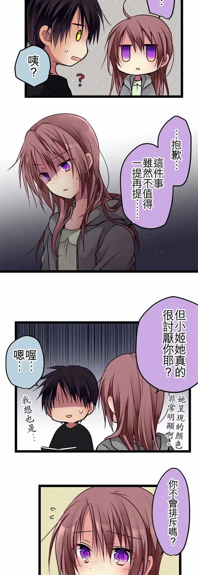 《纯白色恋人》104-正向 第8页