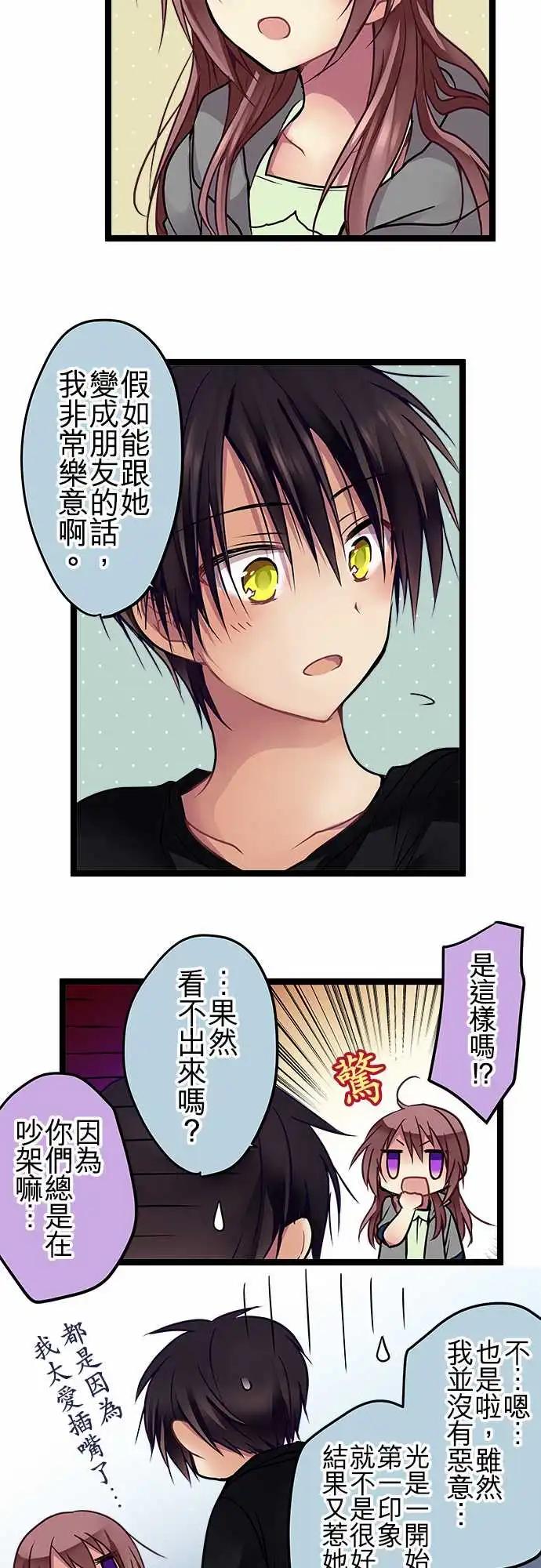 《纯白色恋人》104-正向 第9页