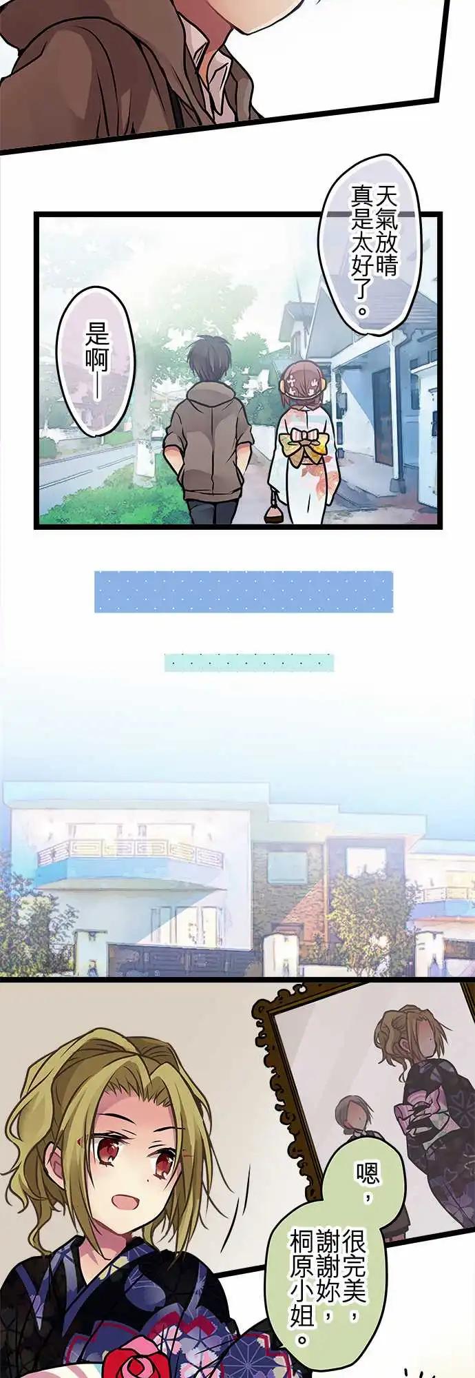 《纯白色恋人》105-能活着真是太好了 第11页