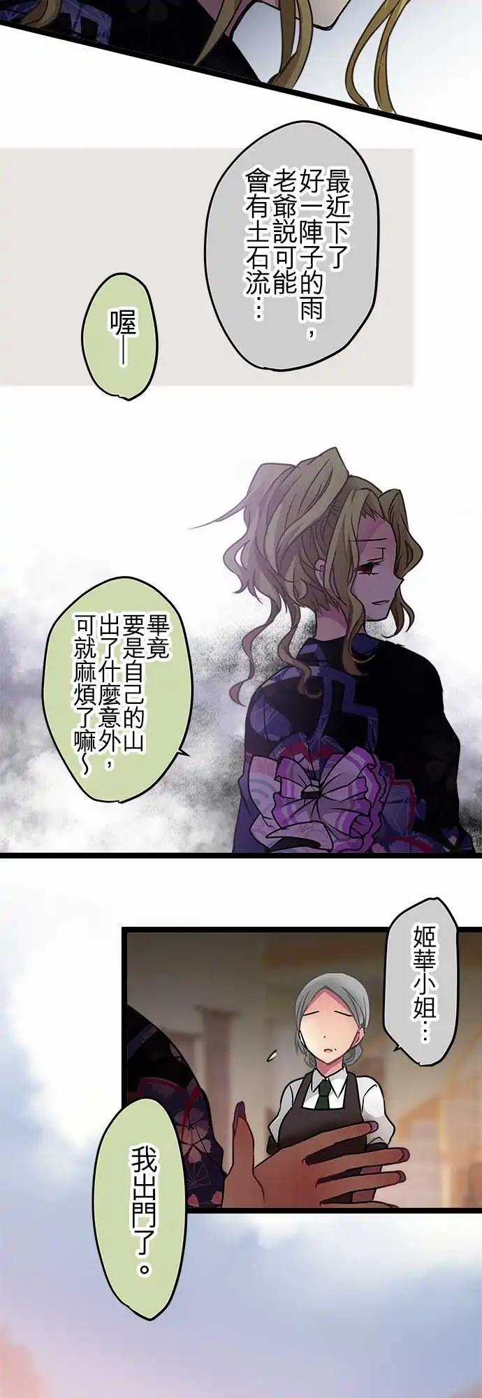 《纯白色恋人》105-能活着真是太好了 第13页