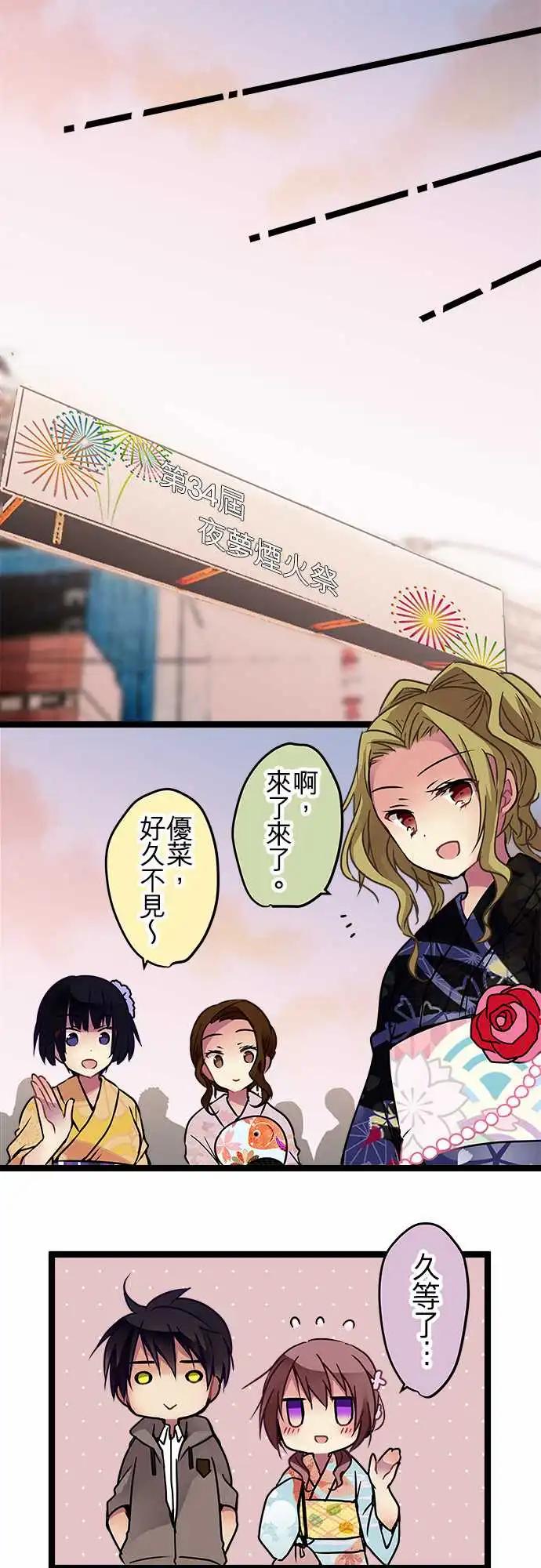 《纯白色恋人》105-能活着真是太好了 第14页