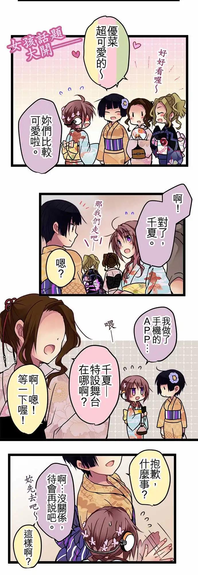 《纯白色恋人》105-能活着真是太好了 第15页