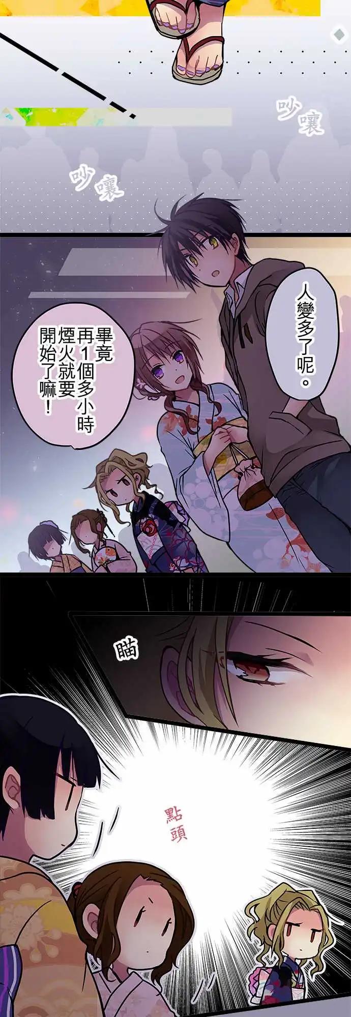 《纯白色恋人》105-能活着真是太好了 第18页