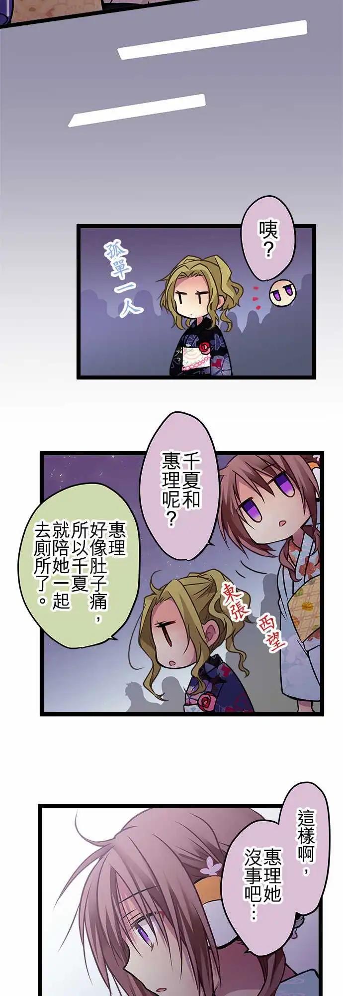 《纯白色恋人》105-能活着真是太好了 第19页