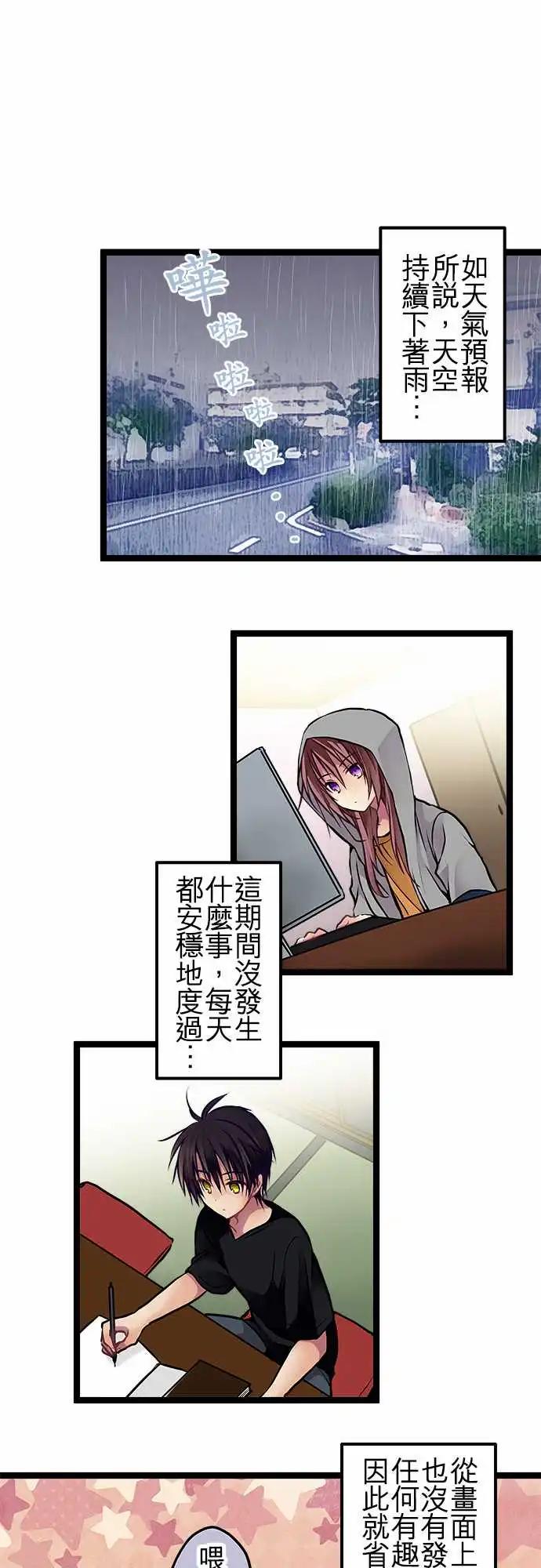 《纯白色恋人》105-能活着真是太好了 第1页
