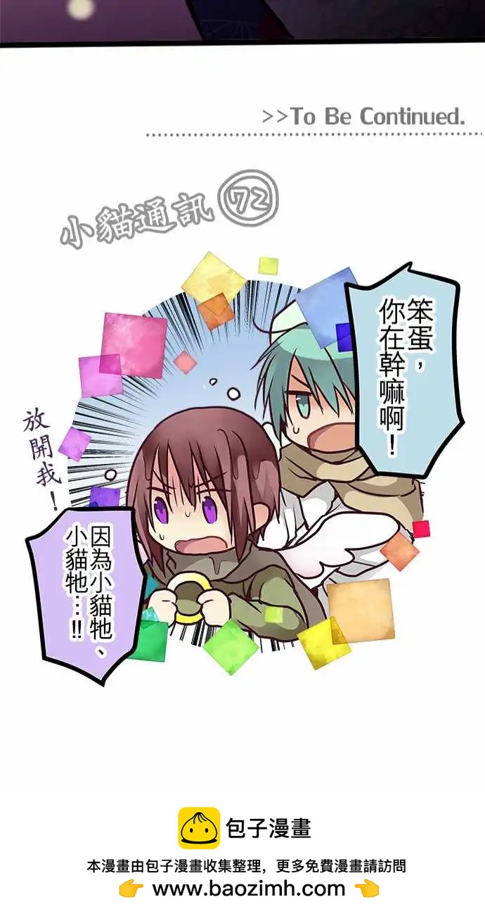 《纯白色恋人》105-能活着真是太好了 第22页