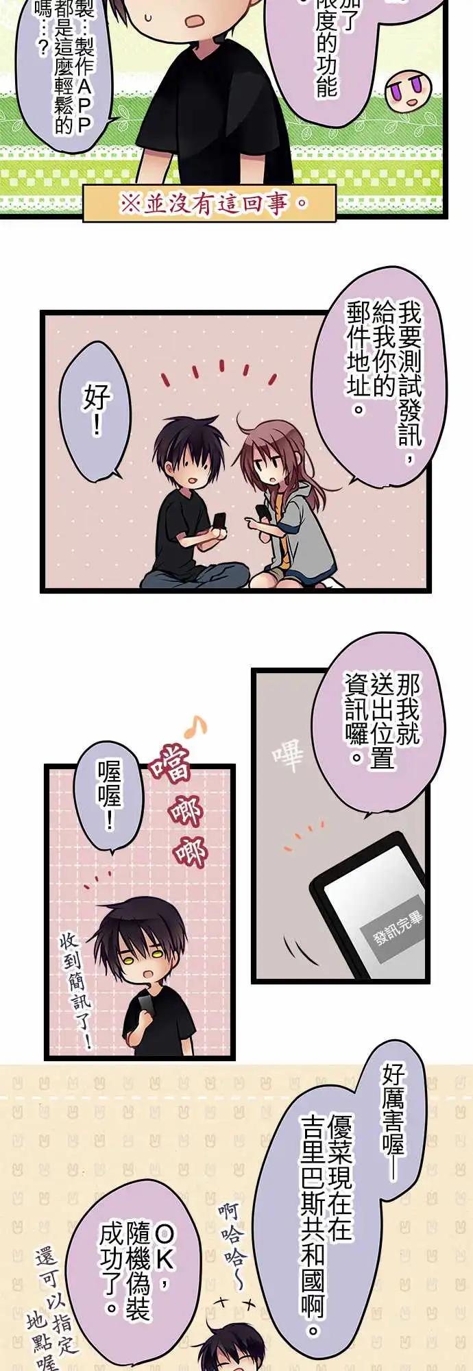 《纯白色恋人》105-能活着真是太好了 第3页