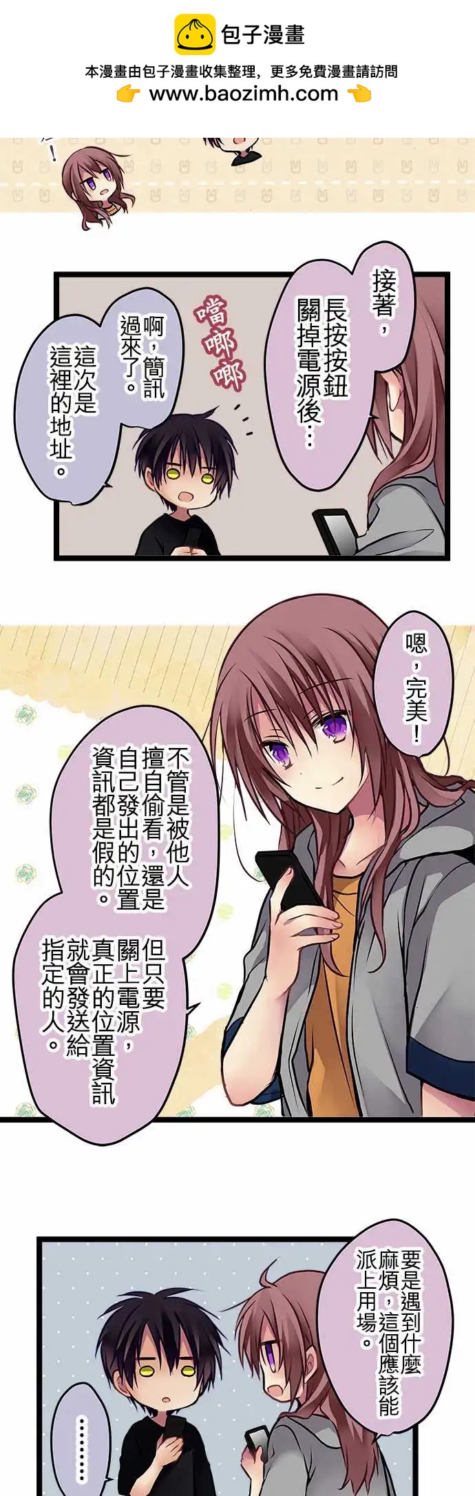 《纯白色恋人》105-能活着真是太好了 第4页