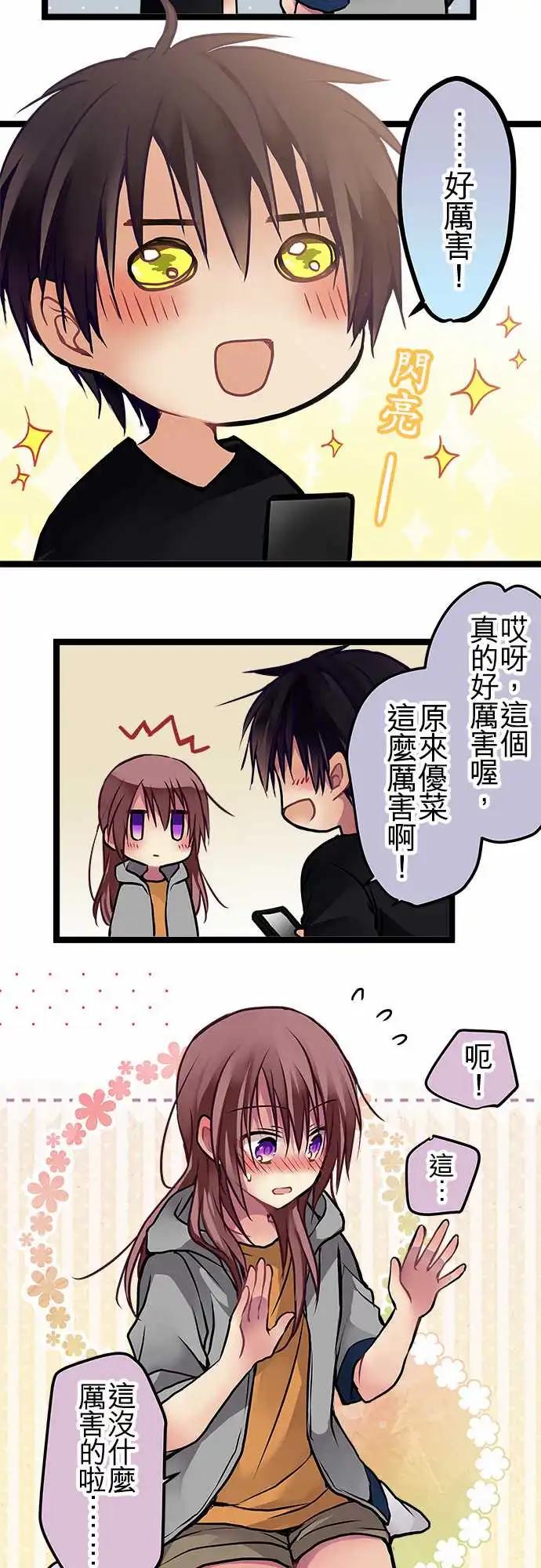 《纯白色恋人》105-能活着真是太好了 第5页