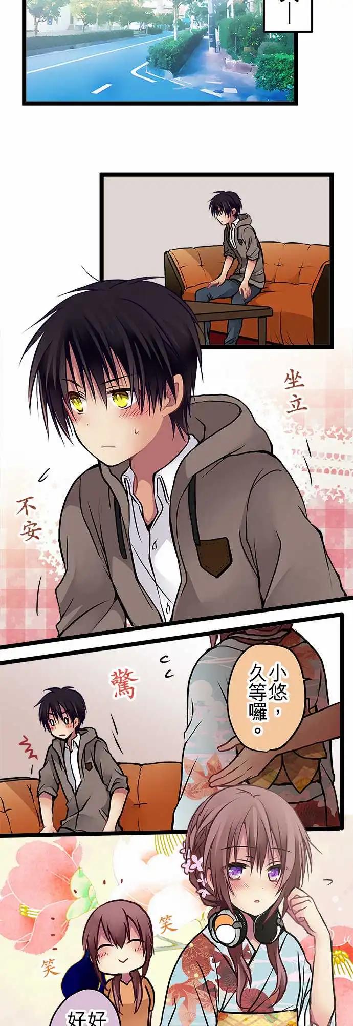 《纯白色恋人》105-能活着真是太好了 第7页
