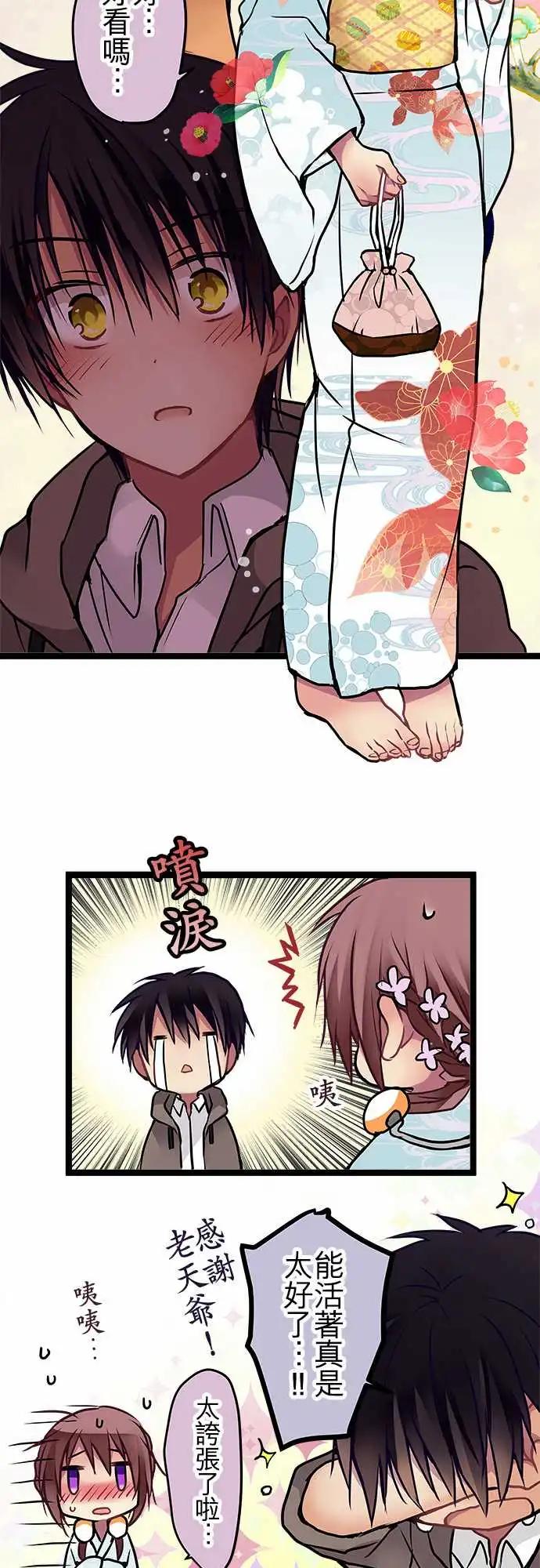 《纯白色恋人》105-能活着真是太好了 第8页
