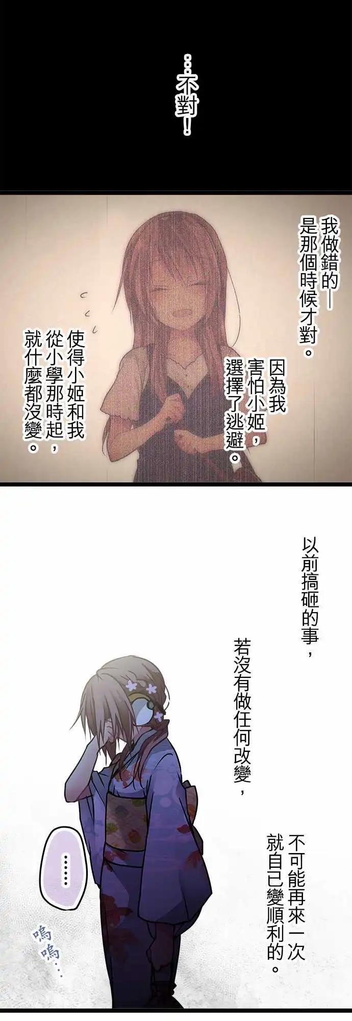 《纯白色恋人》107-私藏的好地方 第10页