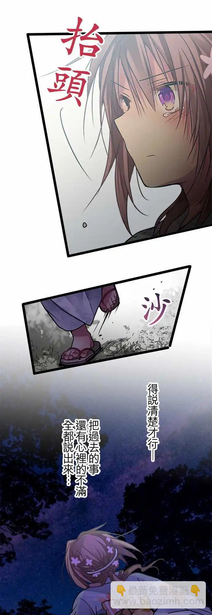 《纯白色恋人》107-私藏的好地方 第11页
