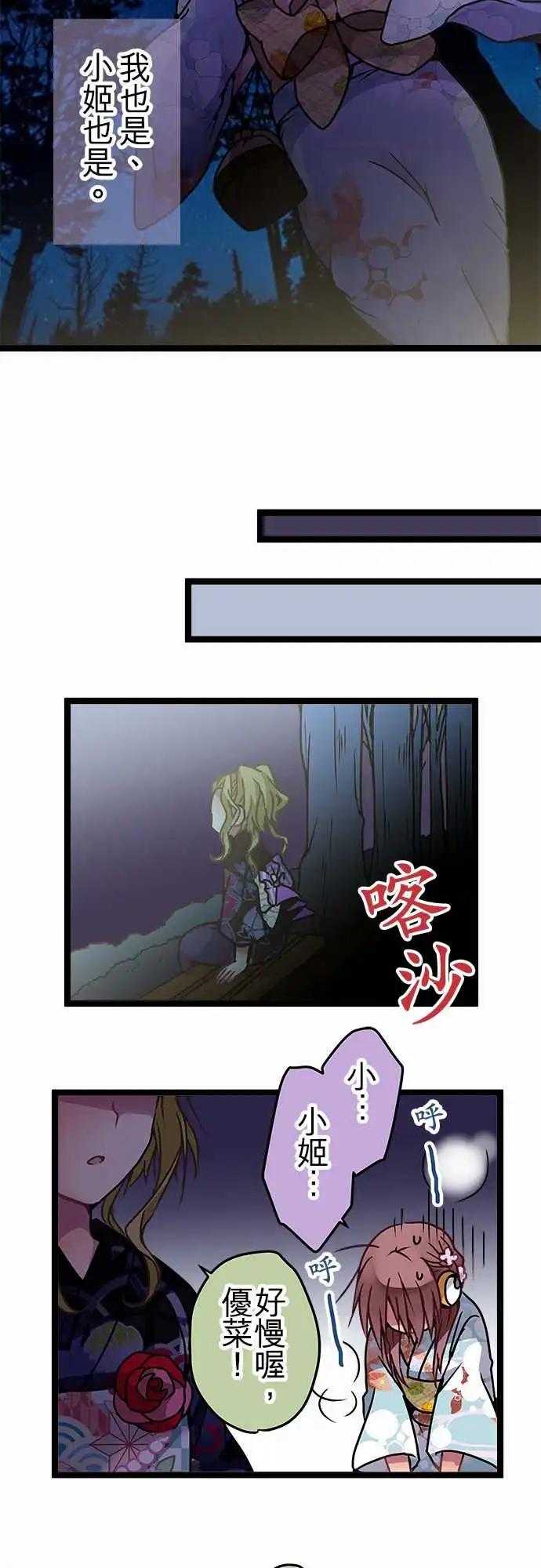 《纯白色恋人》107-私藏的好地方 第12页